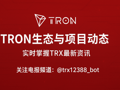 TRON生态与项目动态：区块链发展的新引擎